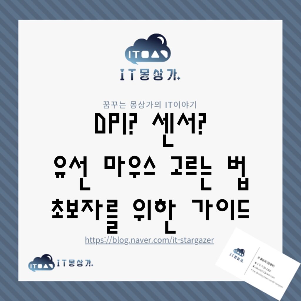 유선 마우스