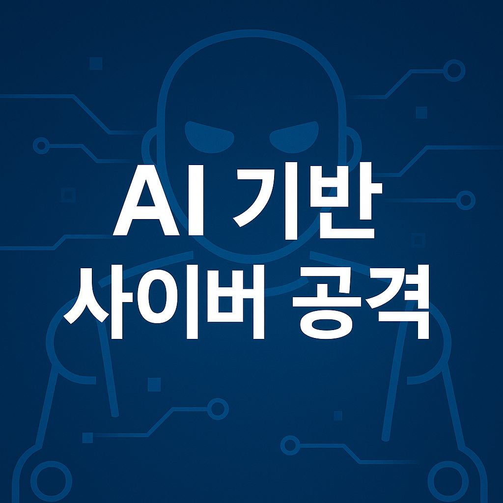 포맷변환ChatGPT Image 2025년 7월 31일 오후 01 42 46