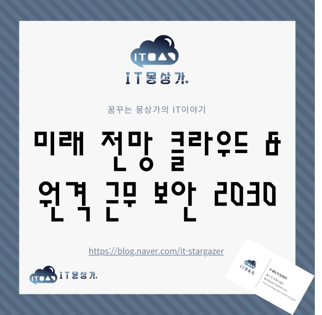 미래 전망