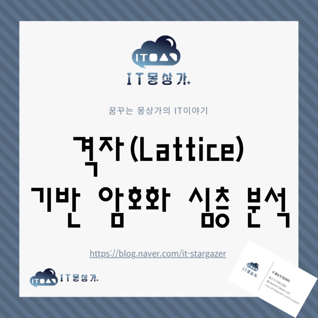 격자(Lattice)
