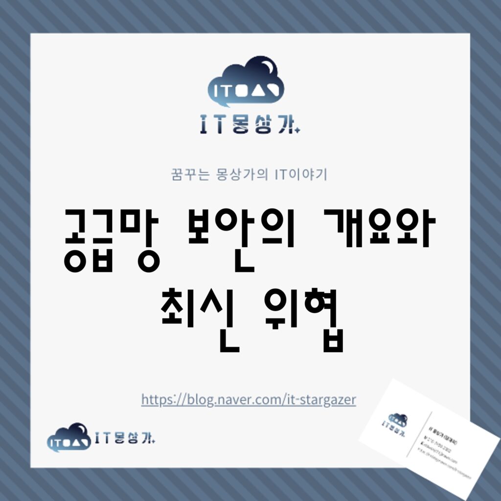 공급망 보안