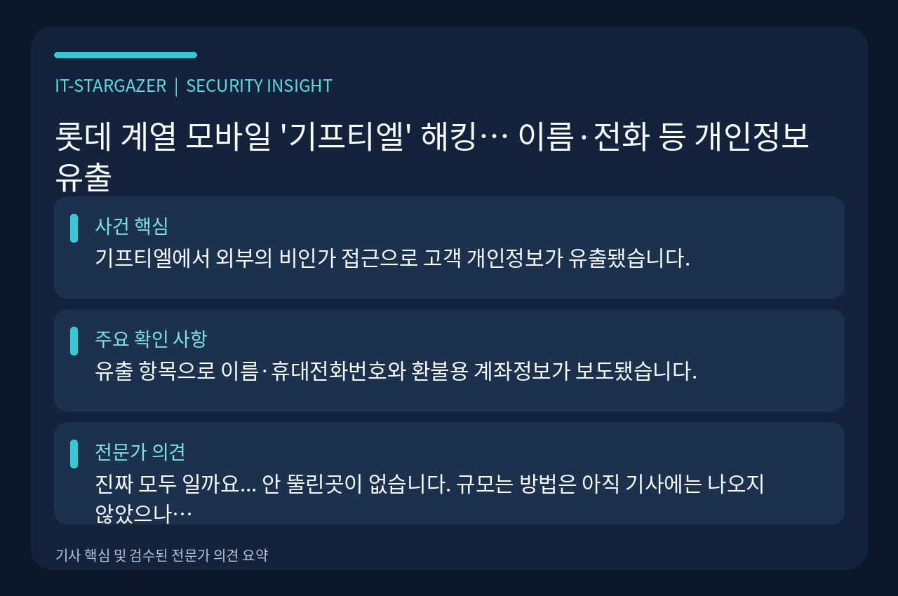 기사 핵심 및 전문가 의견 시각화