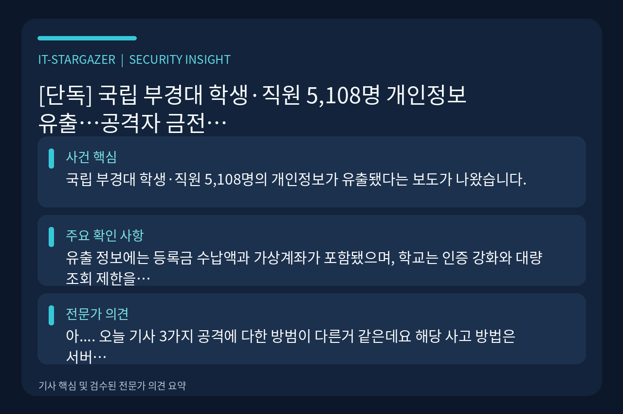 기사 핵심 및 전문가 의견 시각화