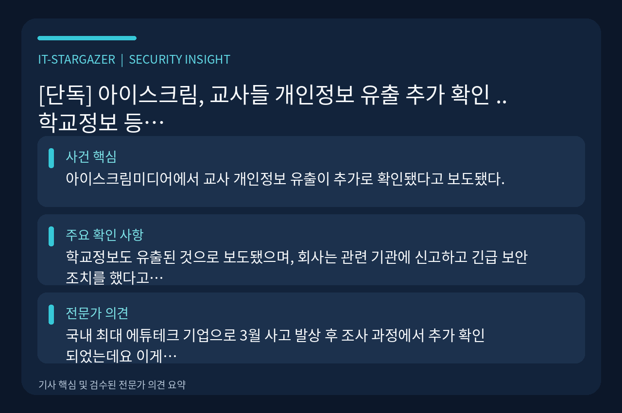 기사 핵심 및 전문가 의견 시각화